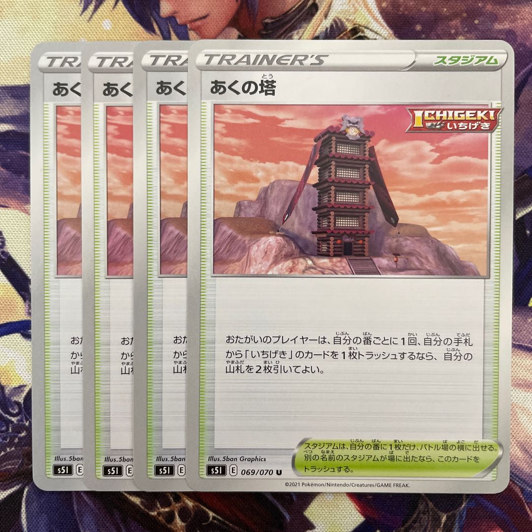 Tower of Badness 4 sheets