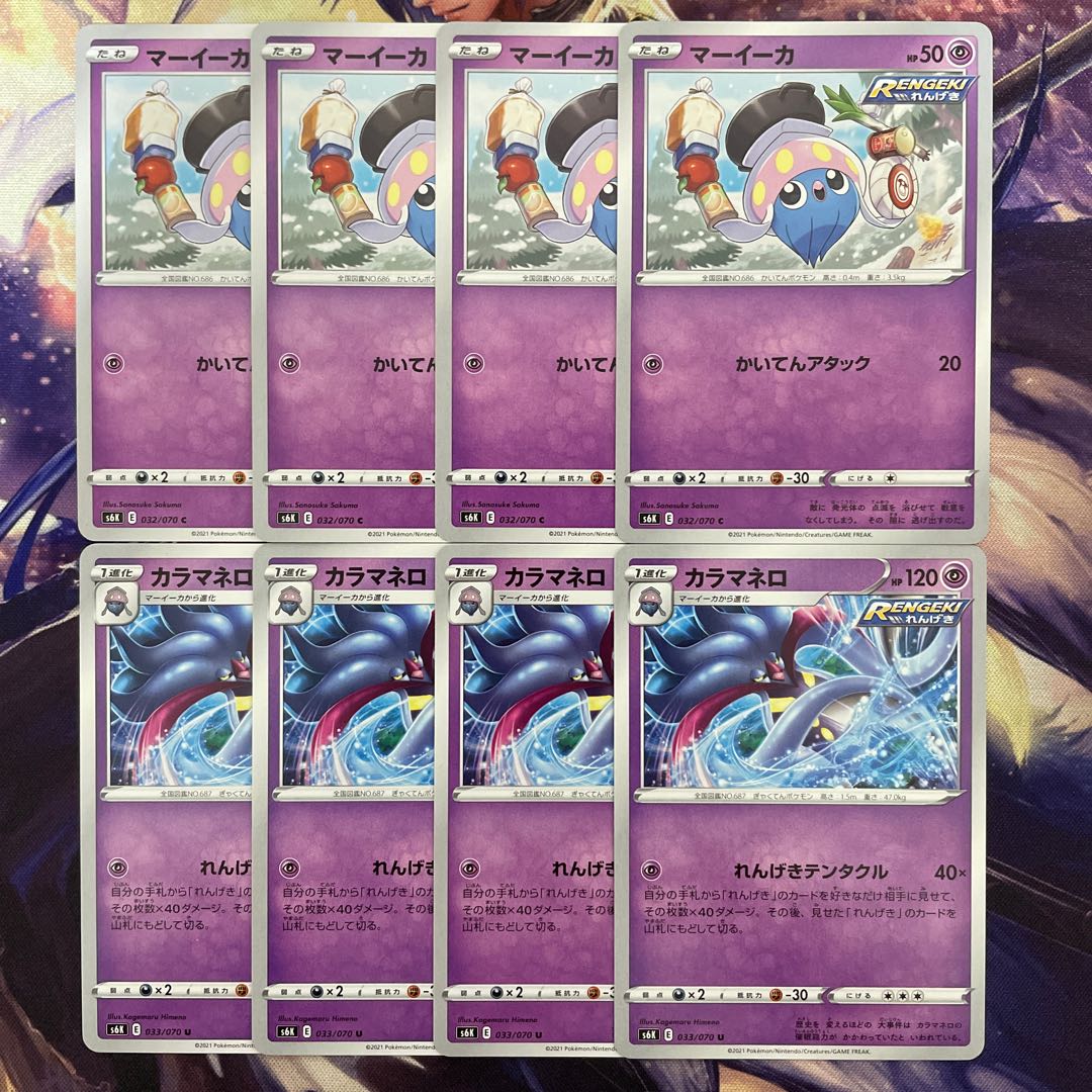 マーイーカ4枚 カラマネロ4枚