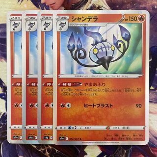 Chandelure R 014/067 4 sheets