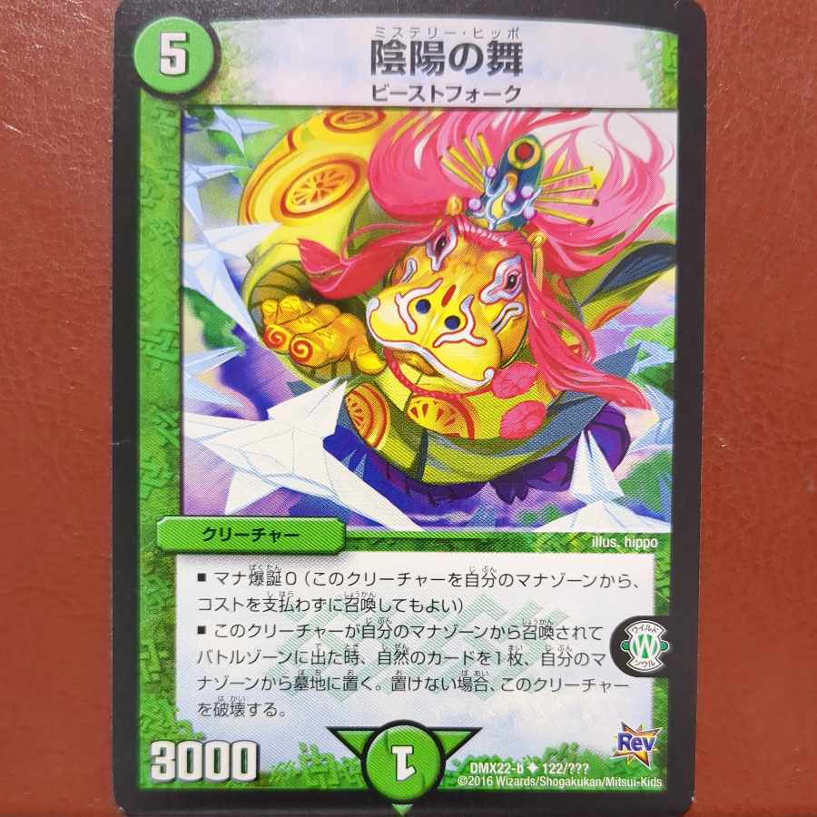 Junk etf2752 set discount Yin Yang Dance U 122/????