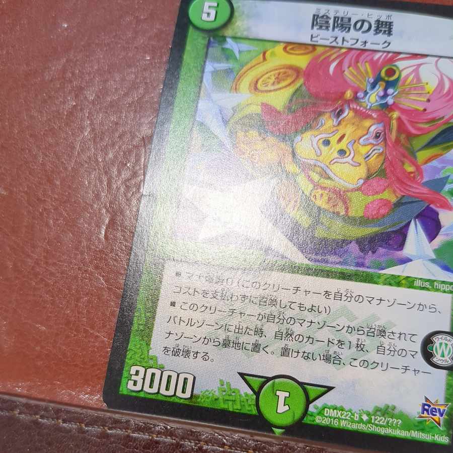 Junk etf2752 set discount Yin Yang Dance U 122/????