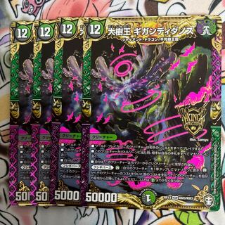 Gigandidanos, the Great Tree King KGM KM3/KM3