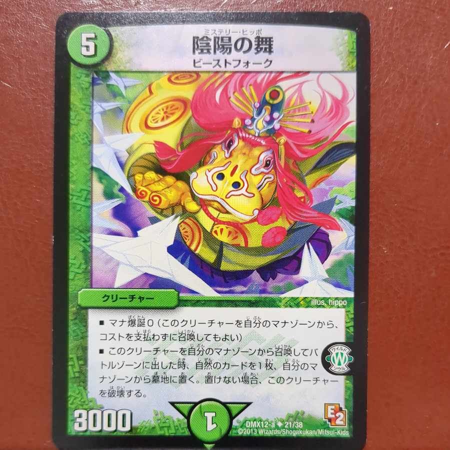 Junk etf2753 set discount Yin Yang Dance U 21/38