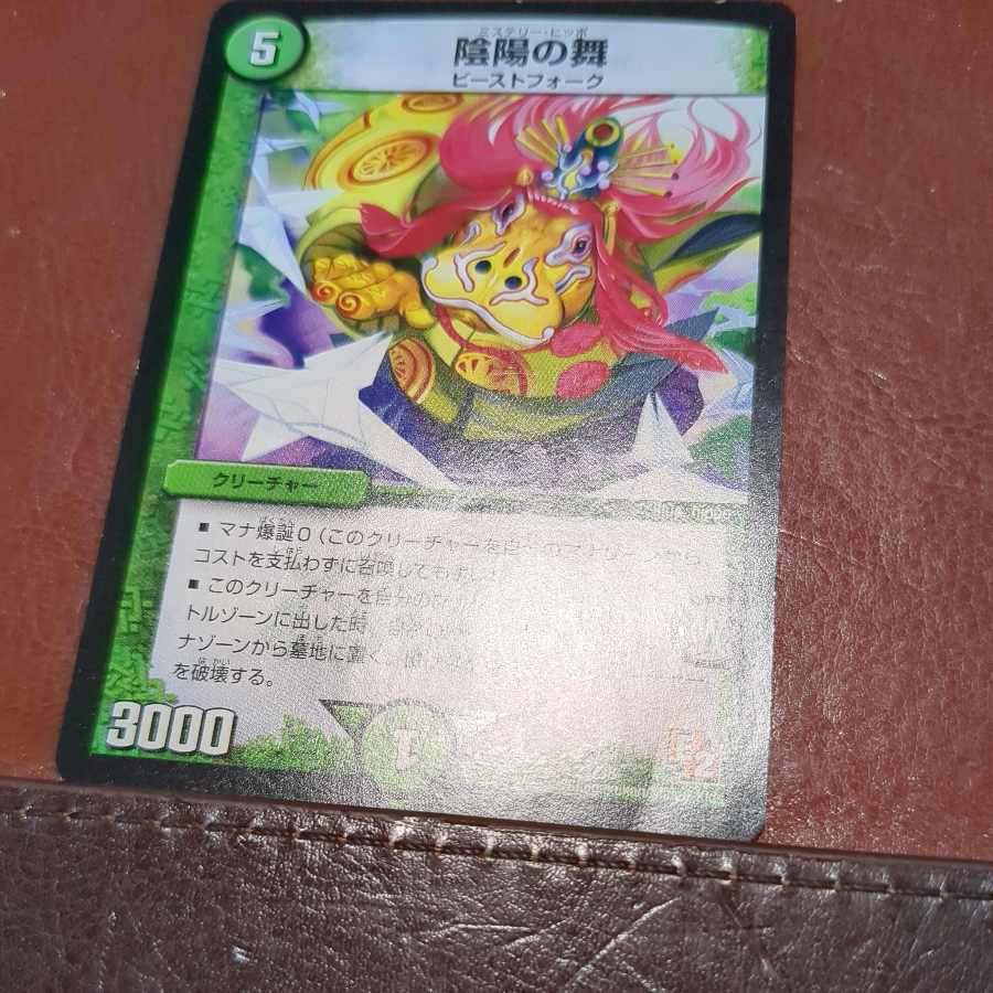 Junk etf2753 set discount Yin Yang Dance U 21/38