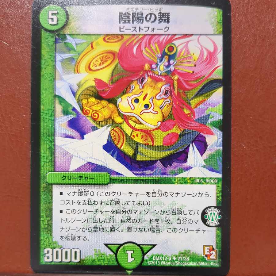 Scratches etf2754 set discount Yin Yang Dance U 21/38