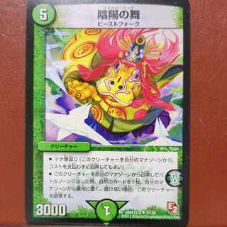 Scratches etf2754 set discount Yin Yang Dance U 21/38