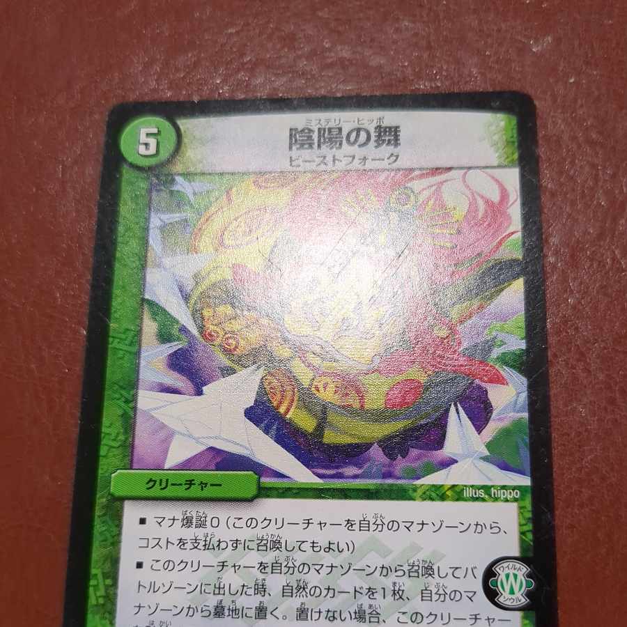 Scratches etf2754 set discount Yin Yang Dance U 21/38