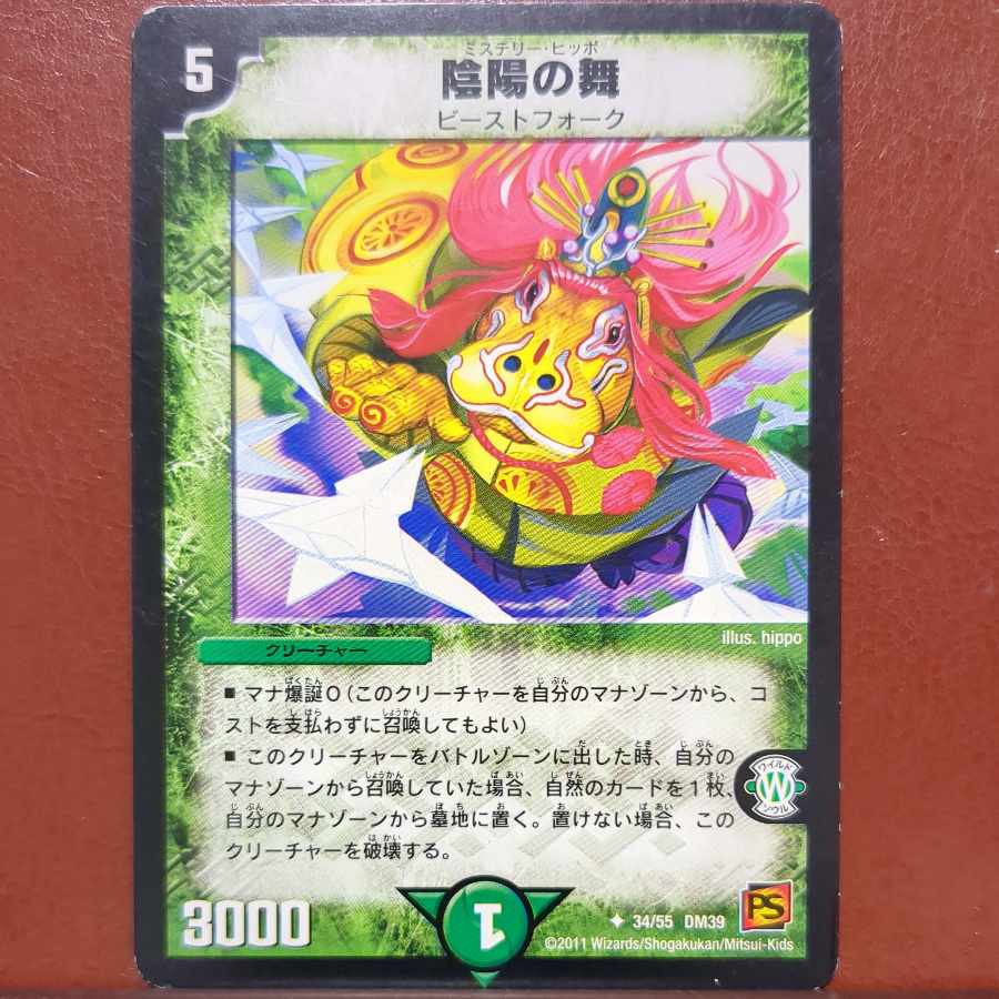 Junk etf2757 set discount Yin Yang Dance U 34/55