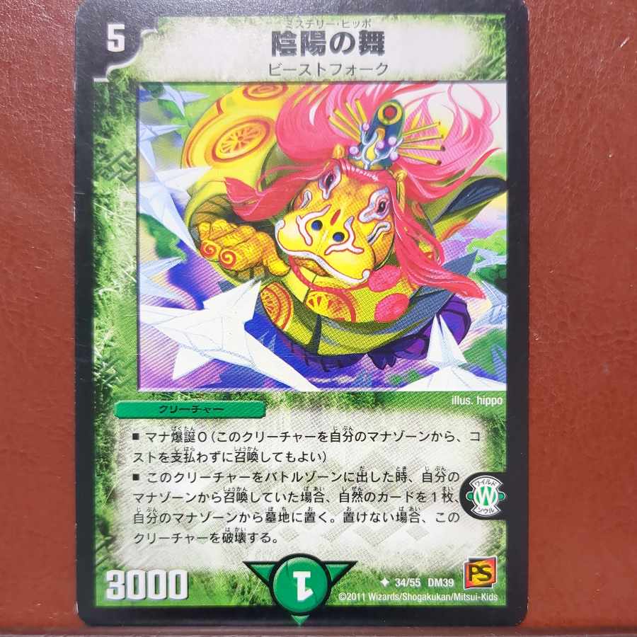 Junk etf2758 set discount Yin Yang Dance U 34/55