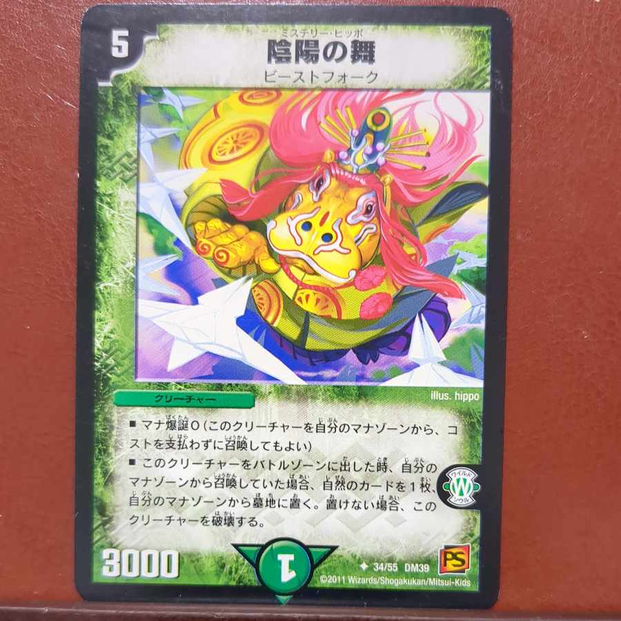 Scratches etf2759 set discount Yin Yang Dance U 34/55