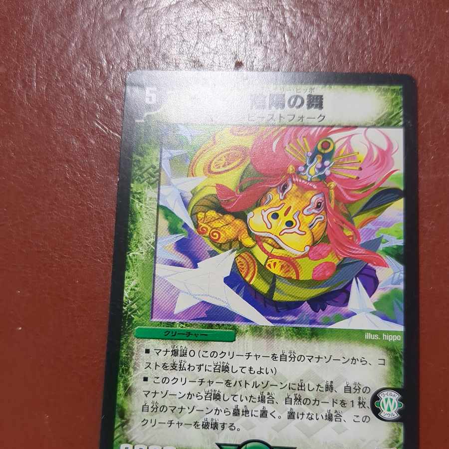 Scratches etf2759 set discount Yin Yang Dance U 34/55