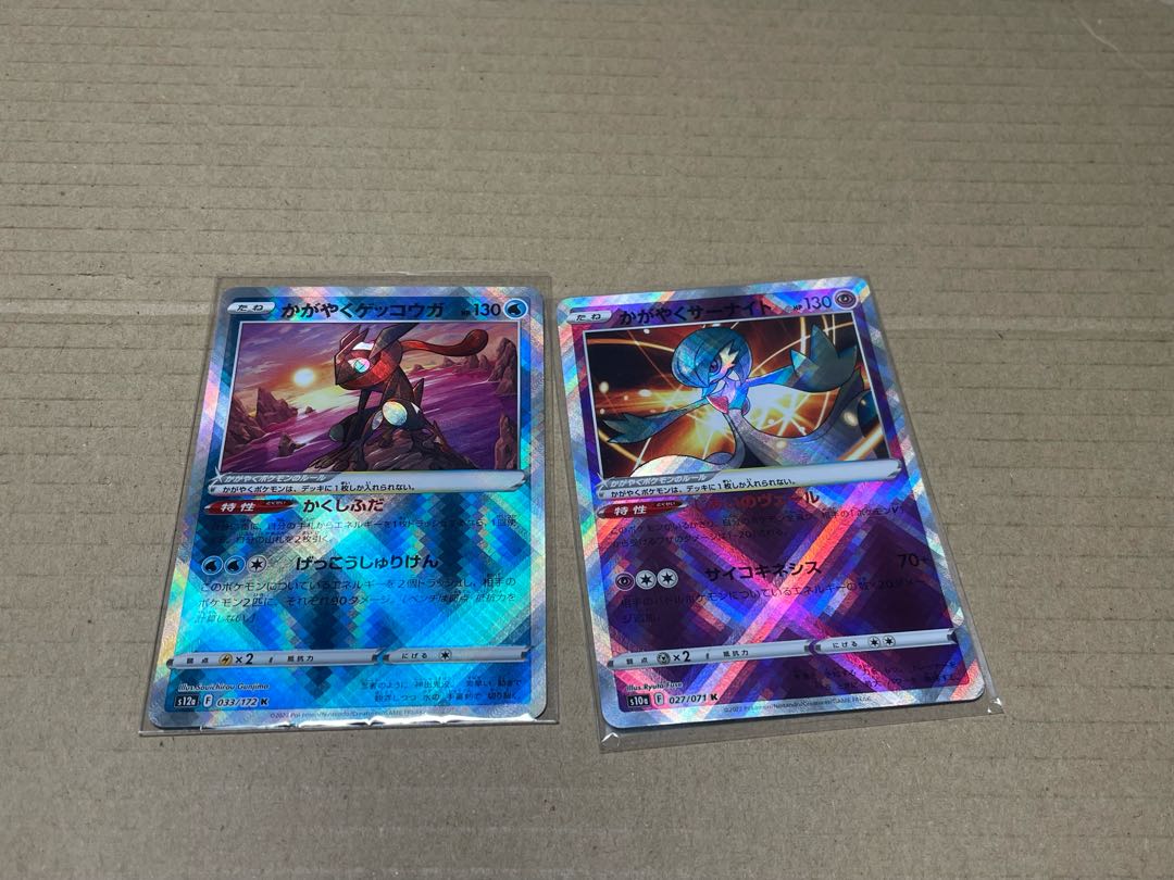 かがやくゲッコウガ K 033/172