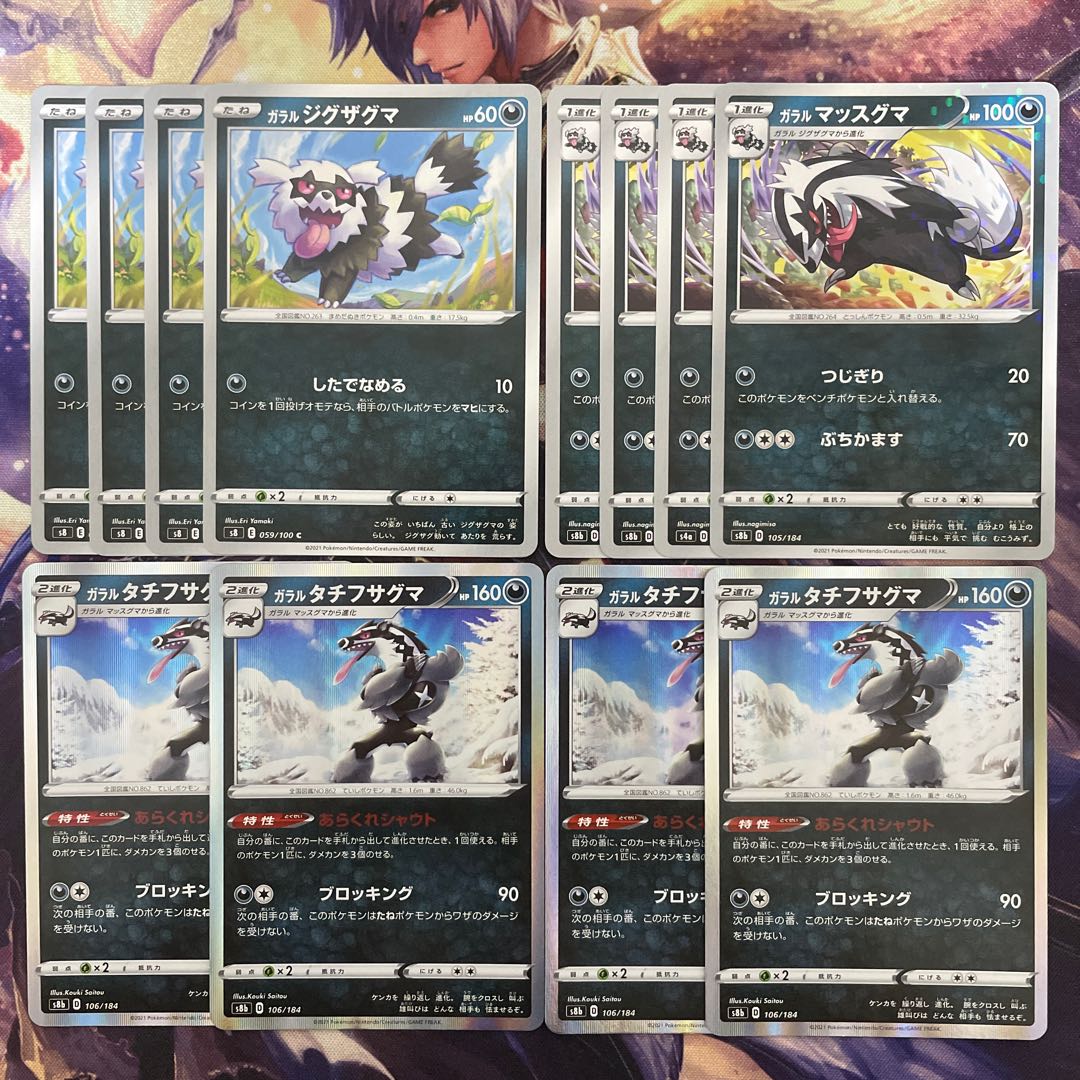 Galal Zigzagoon Galal Linoone Galal Obstagoon 4 each