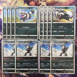 Galal Zigzagoon Galal Linoone Galal Obstagoon 4 each