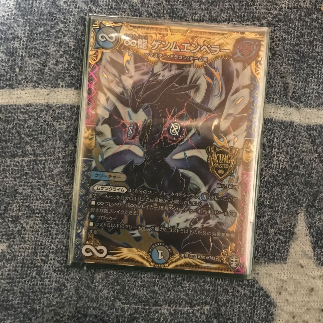 ∞Eternal Dragon Genmu Emperor