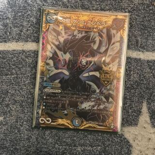 ∞Eternal Dragon Genmu Emperor