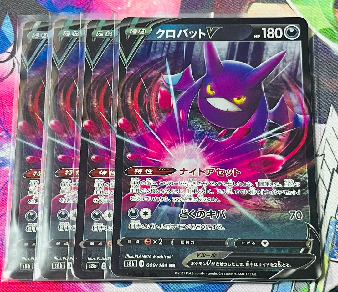 CrobatV RR 099/184 Set of 4