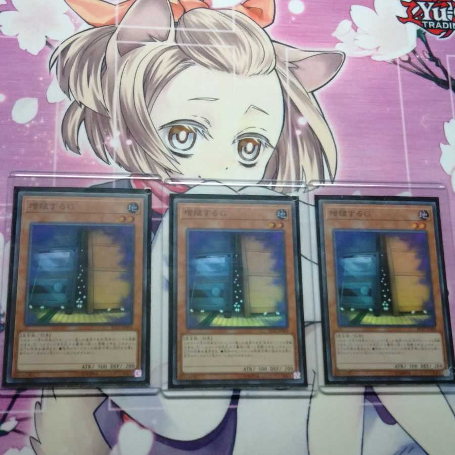 増殖するG スーパー 3枚 増殖するg 増G