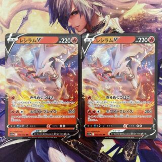 ReshiramV RR 015/068 2 copies