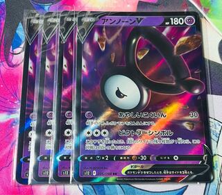 UnownV RR 035/098 Set of 4