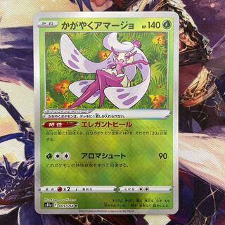 Kagayaku Tsareena K 009/068