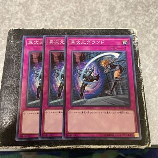 Different Dimension Ground 3 normal