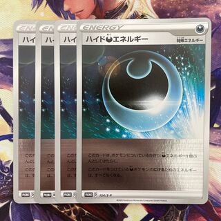 HydeDarknessEnergy 154/S-P 4 sheets