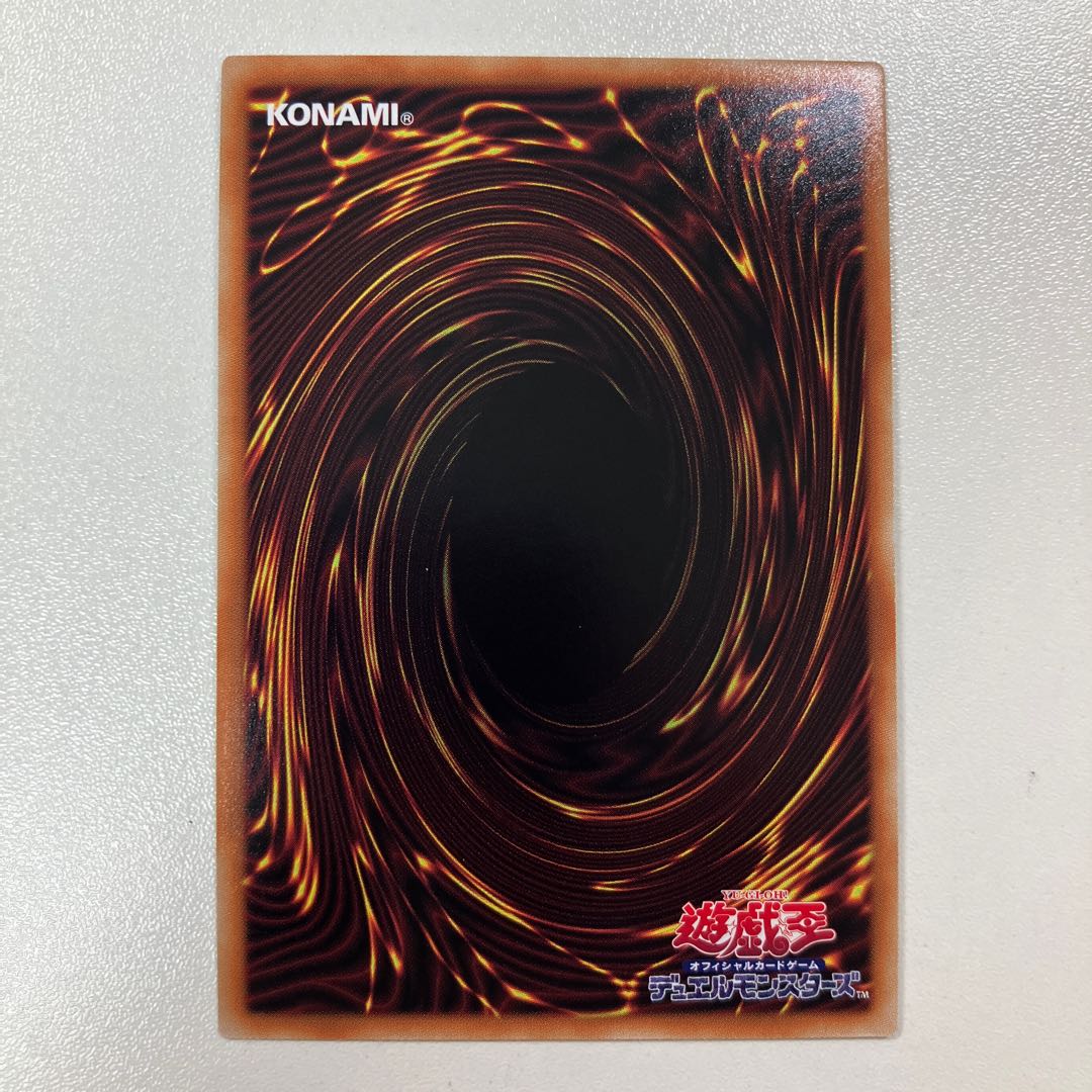 Integrity attitude, Great Insect, Secret Rare JP035