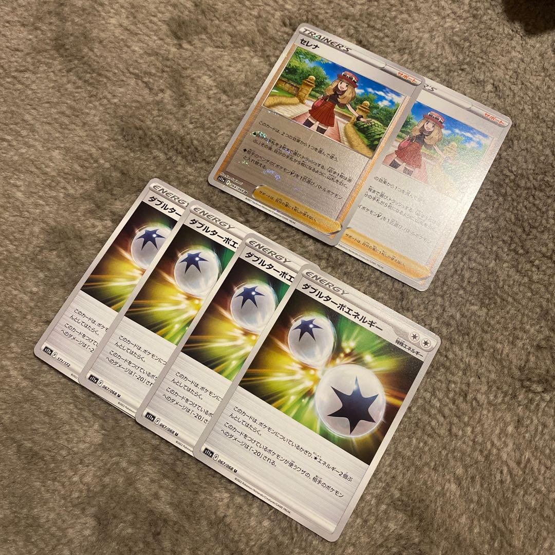 SERENA (MIRROR) U 064/068 Double Turbo Energy Set of 6 cards General purpose card