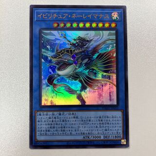 Ibiritua Nereimanus Ultra Rare JP032