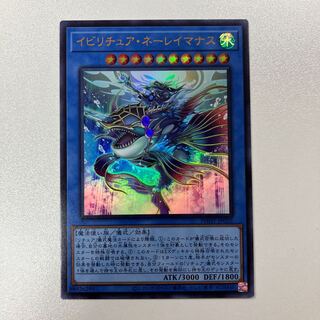 Ibiritua Nereimanus Ultra Rare JP032