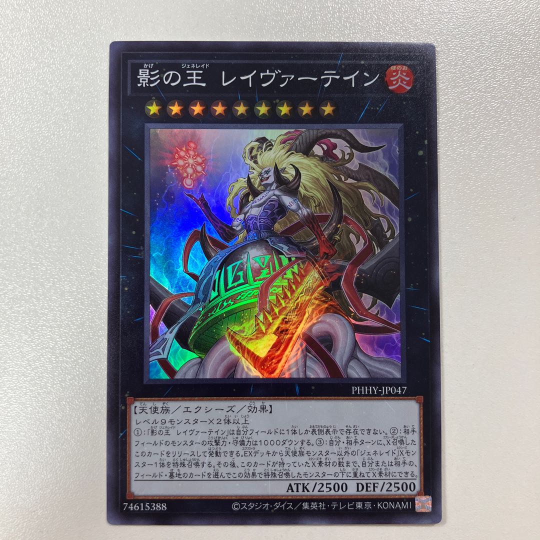 King of Shadows Reivertain Super Rare JP047