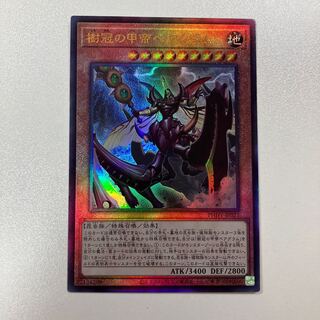 樹冠の甲帝ベアグラム アルティメットレア JP021