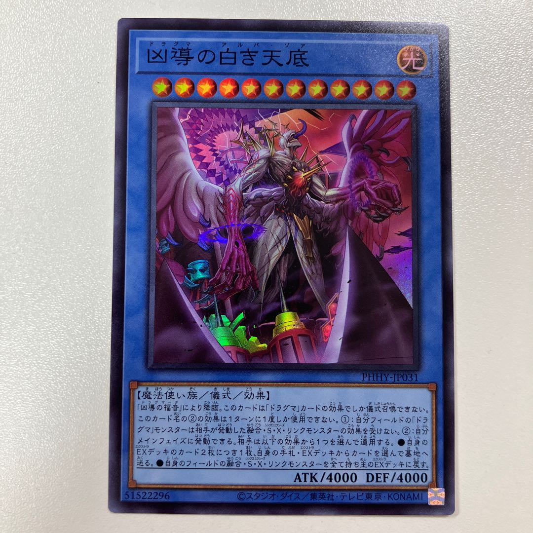 White Tensoko Super Rare JP031