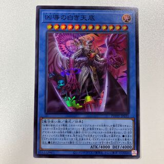 White Tensoko Super Rare JP031