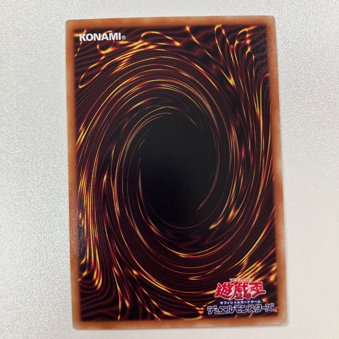 White Tensoko Super Rare JP031