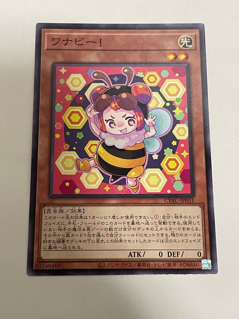 Wannabee! Normal rare JP031