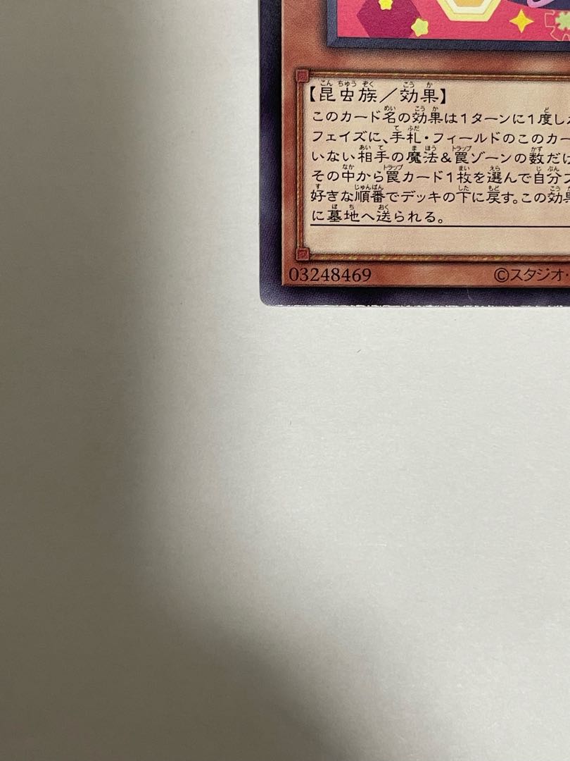 Wannabee! Normal rare JP031