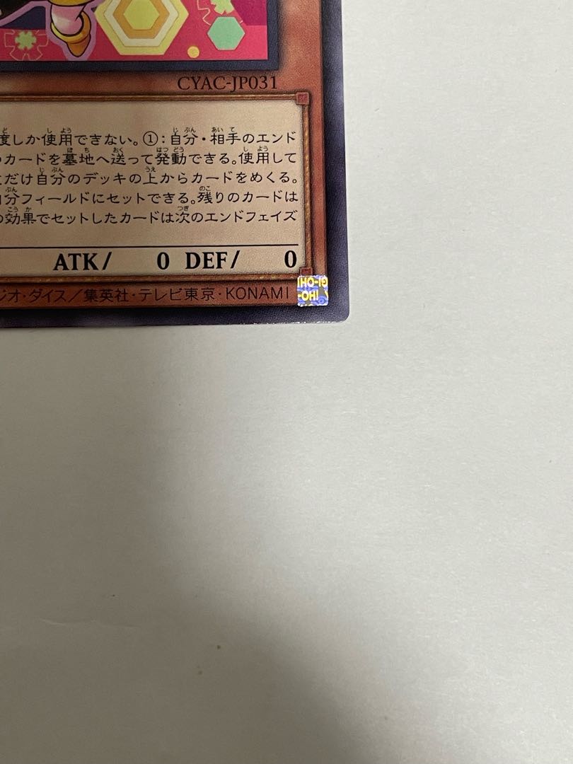 Wannabee! Normal rare JP031