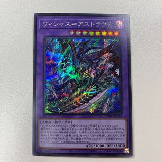 Vicious=Astrud Secret Rare JP036