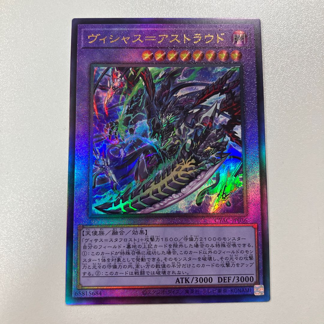Vicious-Astroud Ultimate Rare JP036
