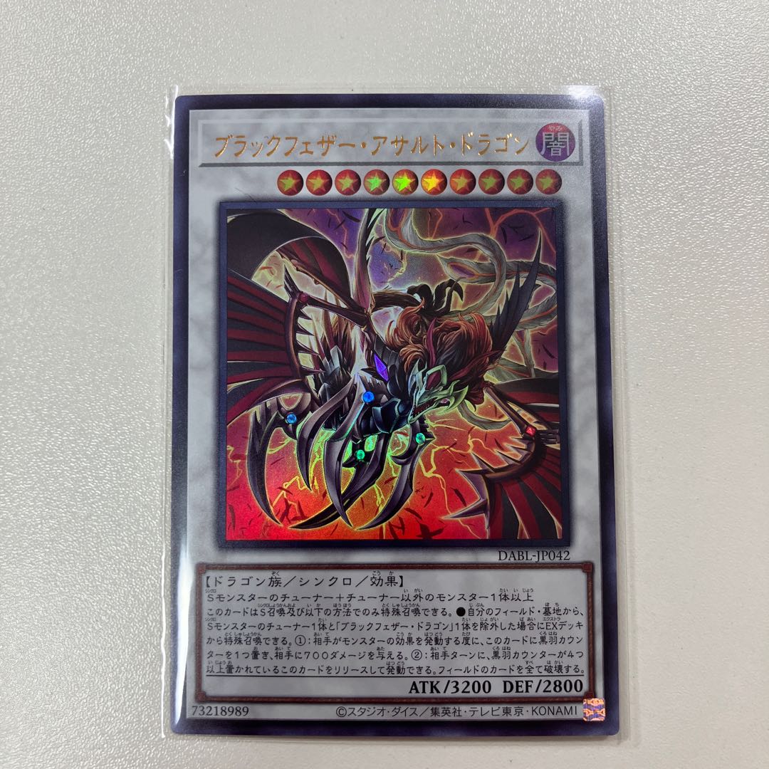 Blackfeather Assault Dragon Ultra Rare JP042