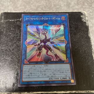 Firewall Dragon Darkfluid-Neo Tempest Secret Rare JP044