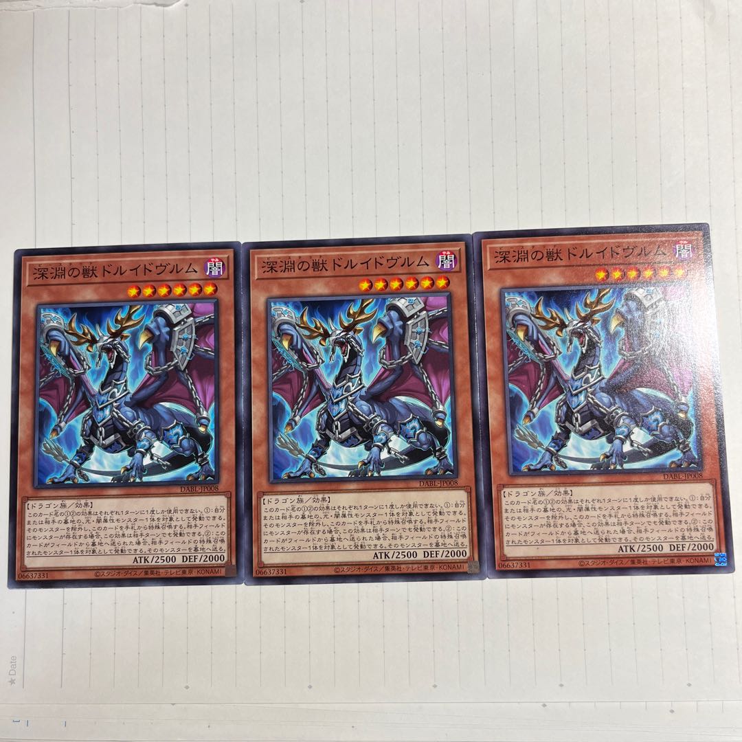 Abyssal Beast Druidwurm Normal JP008