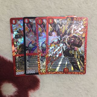 レッドゾーン＆ドレッドゾーン 1枚