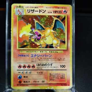 No2 旧裏　リザードン　状態PR