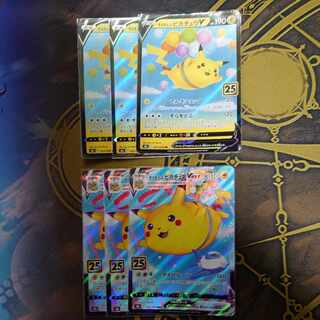 PikachuV & MAX RRR 024/028