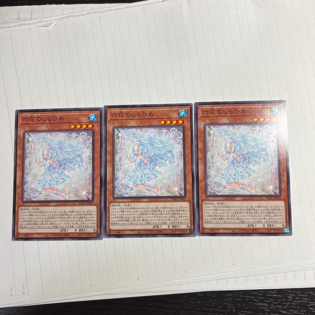 Rokka no Shirahime Normal JP027