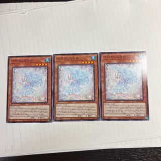 Rokka no Shirahime Normal JP027