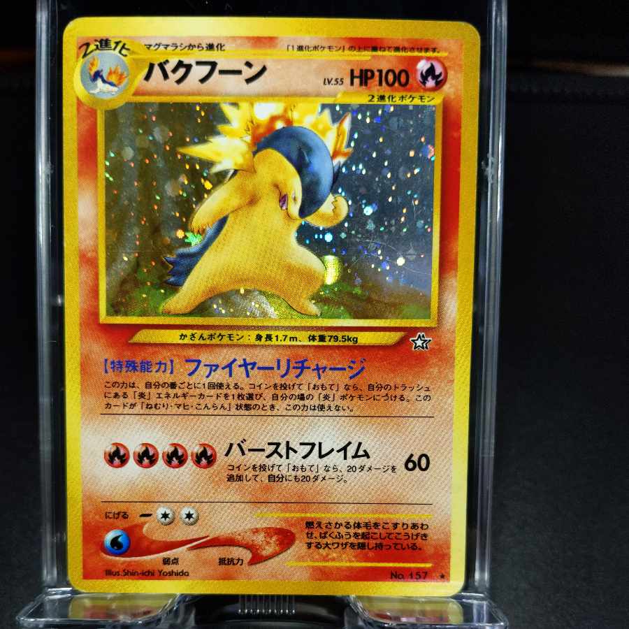 No6 BUGHOON Old Back Front EX Back EX